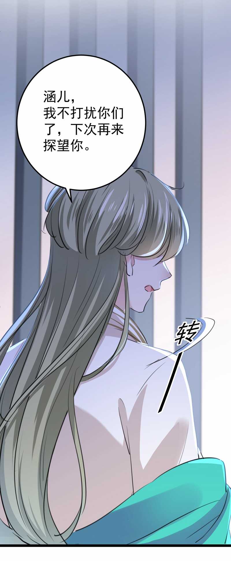 🍘王爷不能撩 第210话 做天牢里最靓的仔！ 第36页