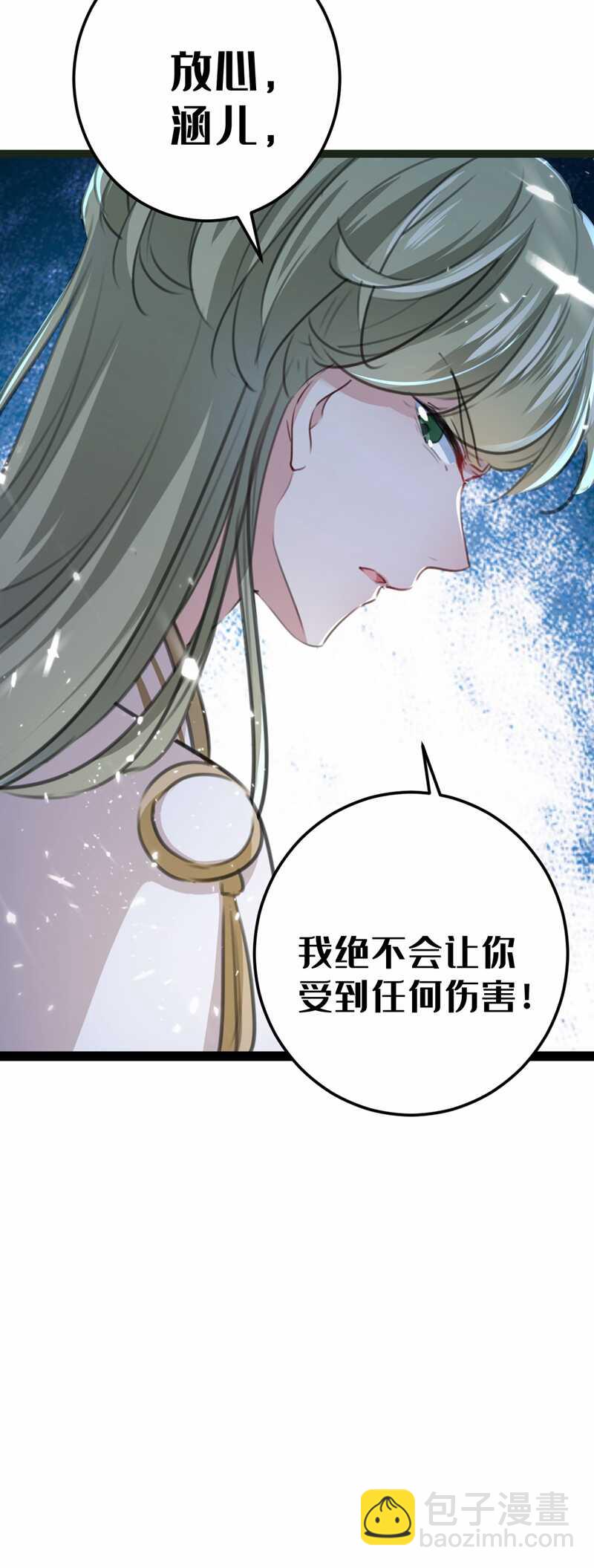 🍘王爷不能撩 第210话 做天牢里最靓的仔！ 第38页