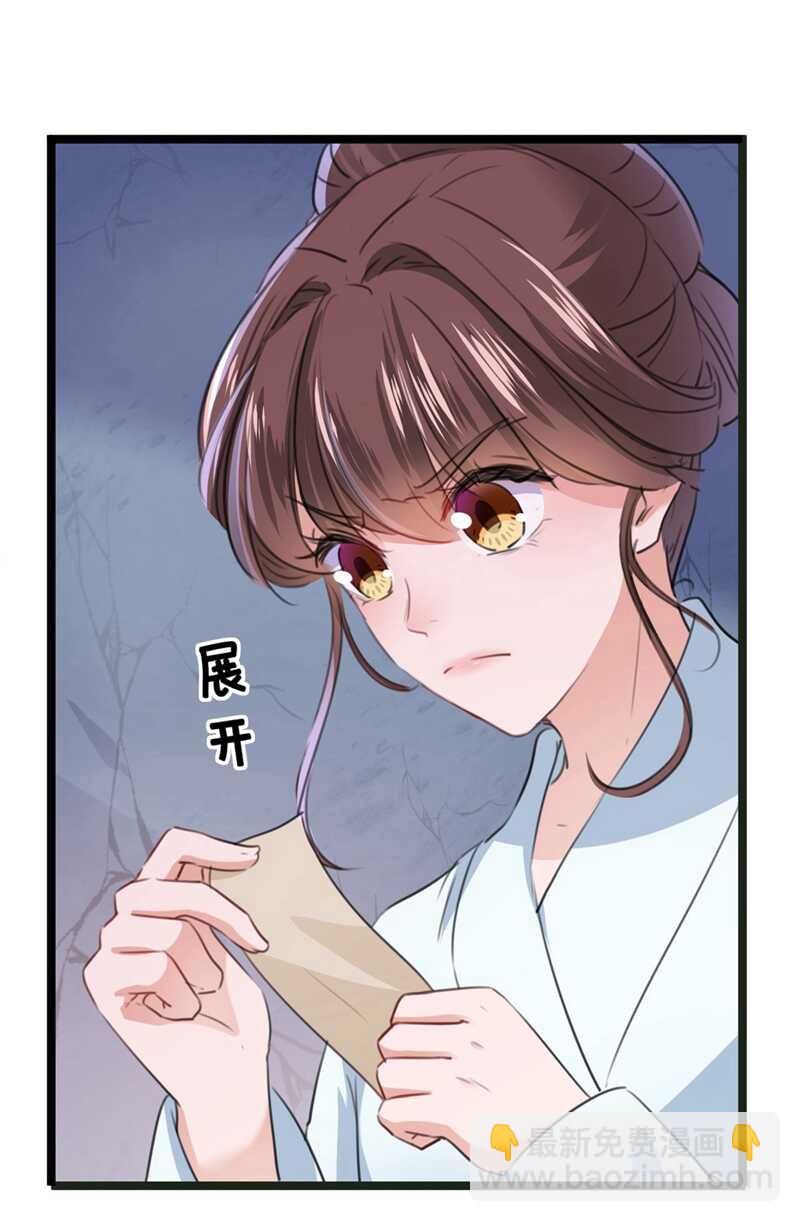 🍘王爷不能撩 第210话 做天牢里最靓的仔！ 第40页