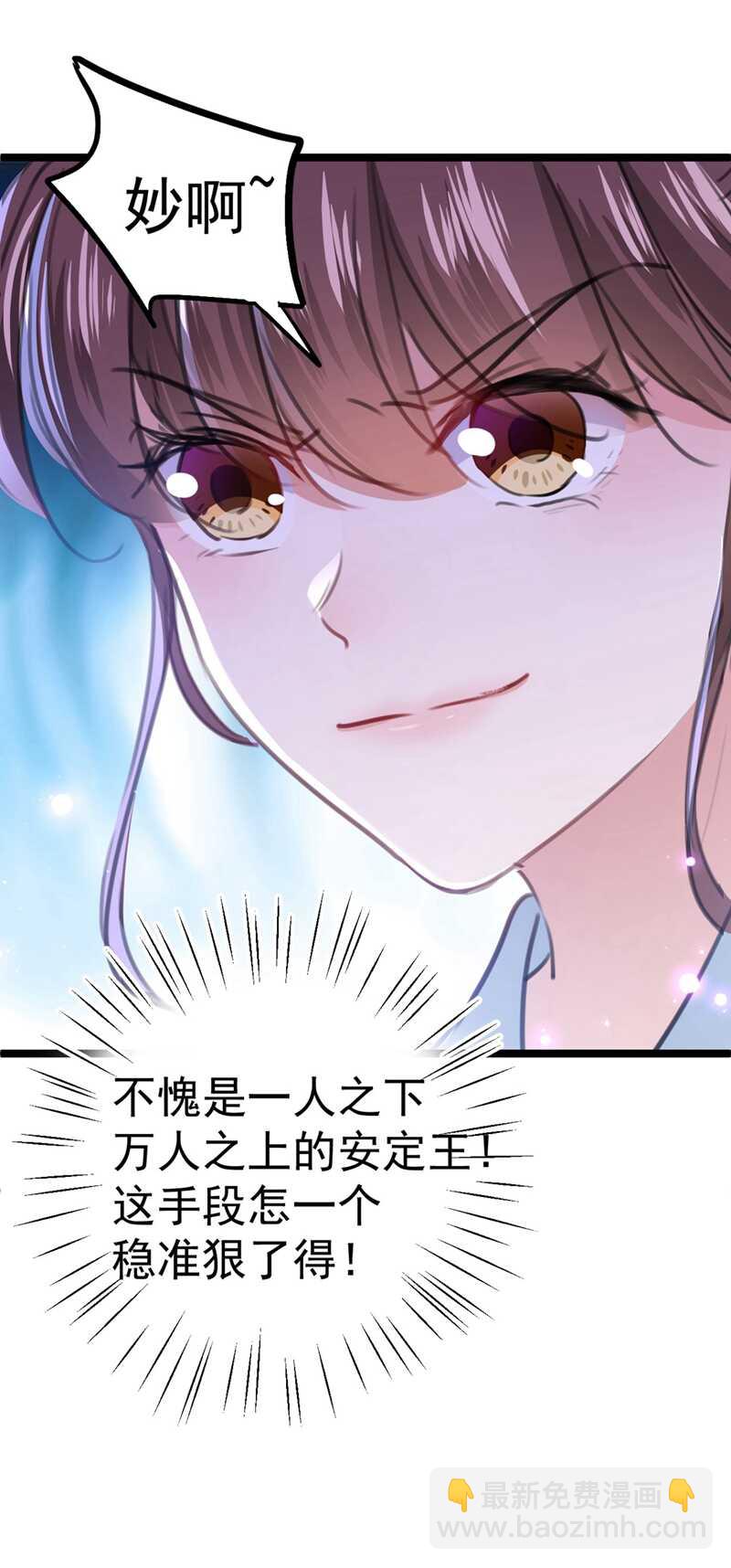 🍘王爷不能撩 第210话 做天牢里最靓的仔！ 第41页