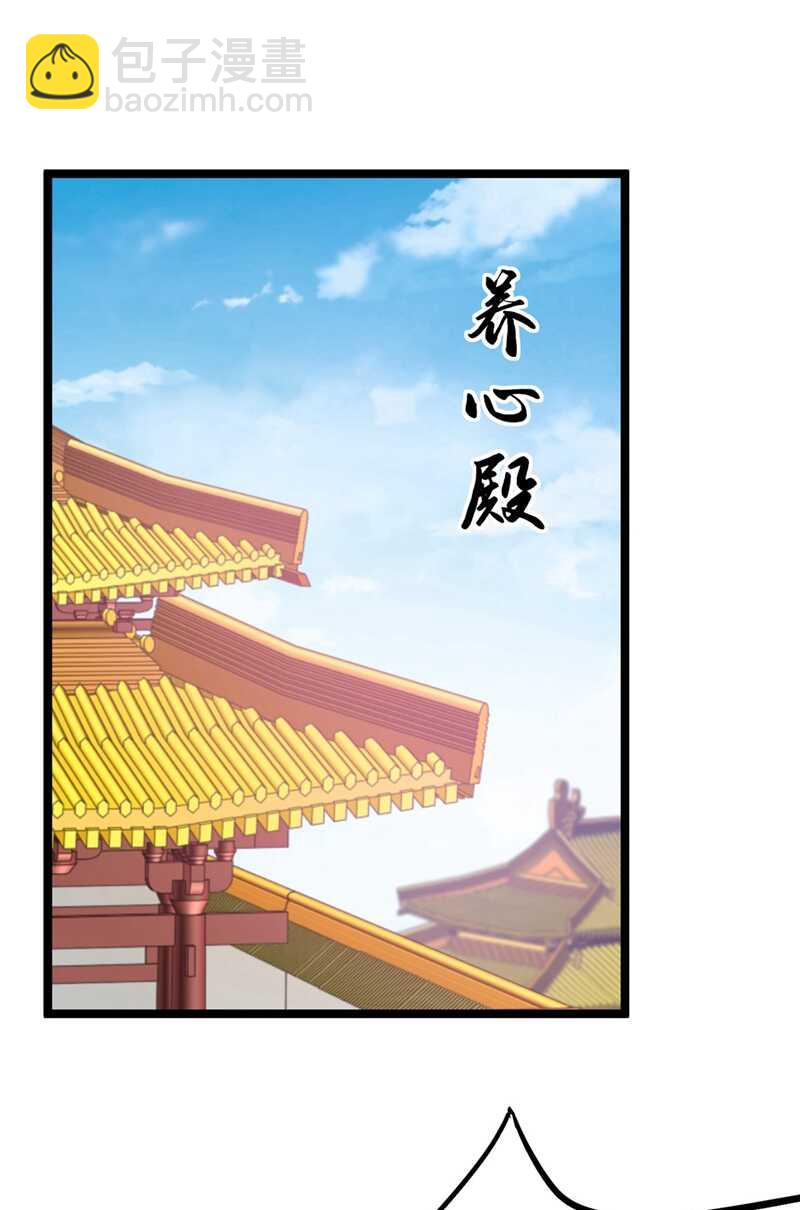 🍘王爷不能撩 第210话 做天牢里最靓的仔！ 第42页