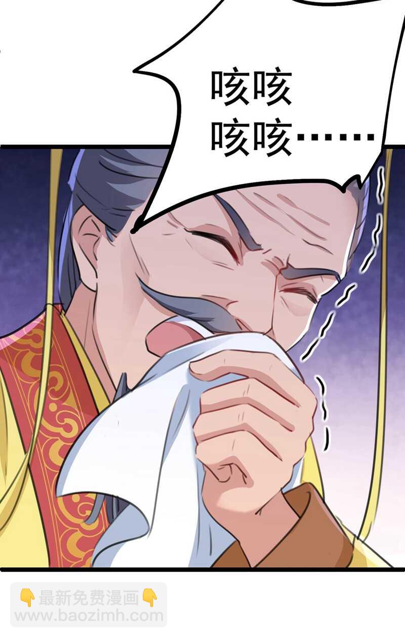 🍘王爷不能撩 第210话 做天牢里最靓的仔！ 第43页