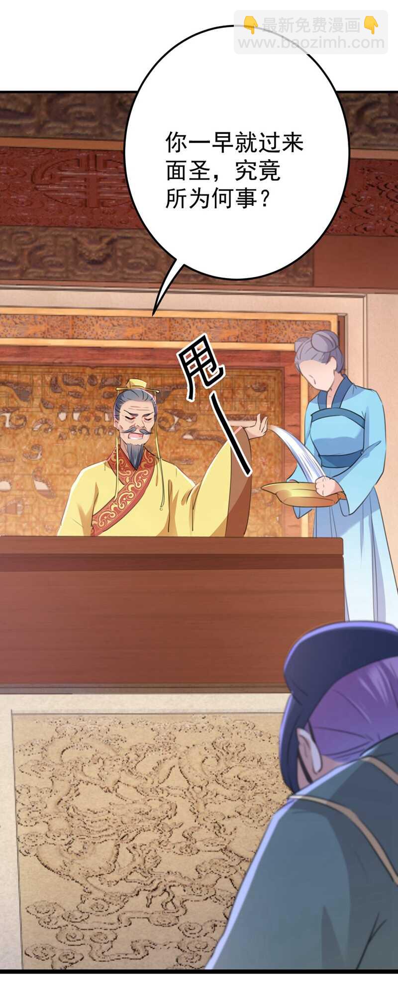 🍘王爷不能撩 第210话 做天牢里最靓的仔！ 第44页