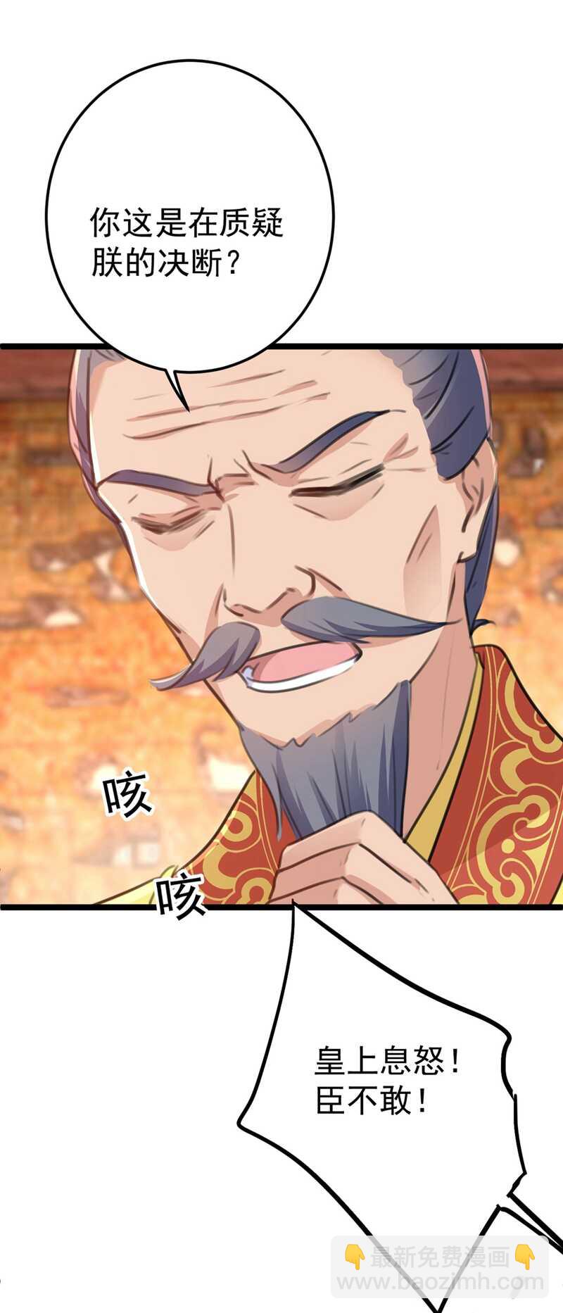 🍘王爷不能撩 第210话 做天牢里最靓的仔！ 第46页