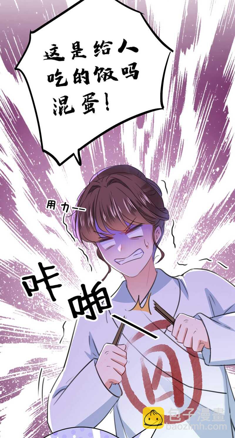 🍘王爷不能撩 第210话 做天牢里最靓的仔！ 第5页