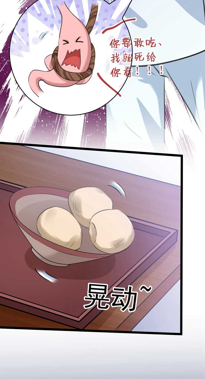 🍘王爷不能撩 第210话 做天牢里最靓的仔！ 第6页