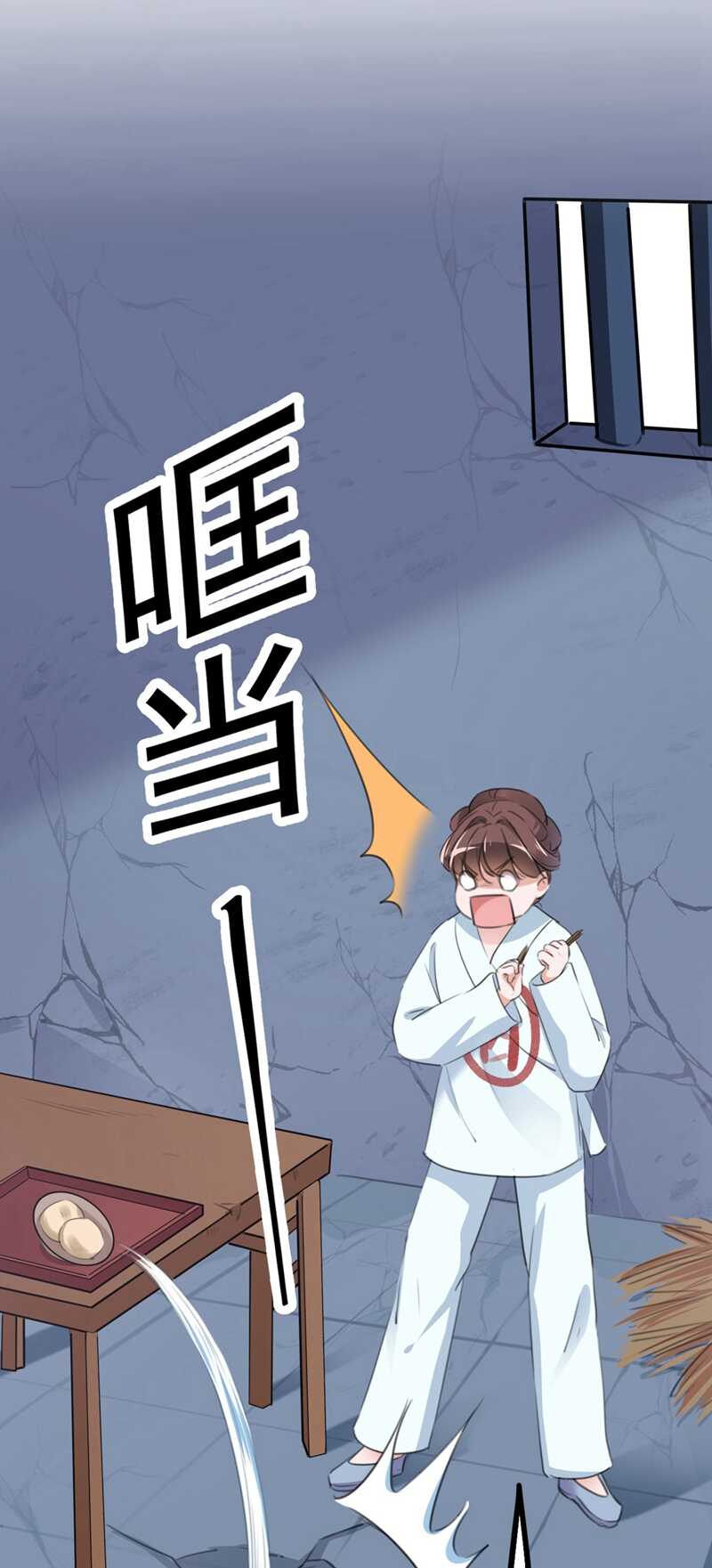 🍘王爷不能撩 第210话 做天牢里最靓的仔！ 第7页