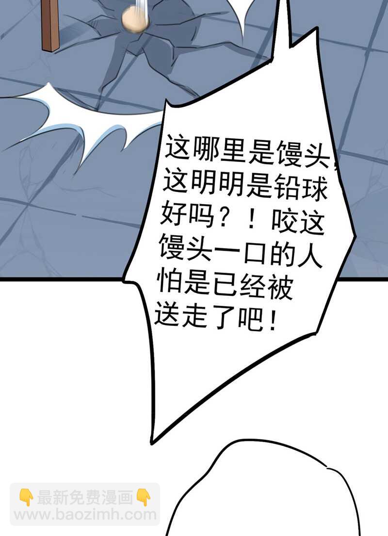 🍘王爷不能撩 第210话 做天牢里最靓的仔！ 第8页