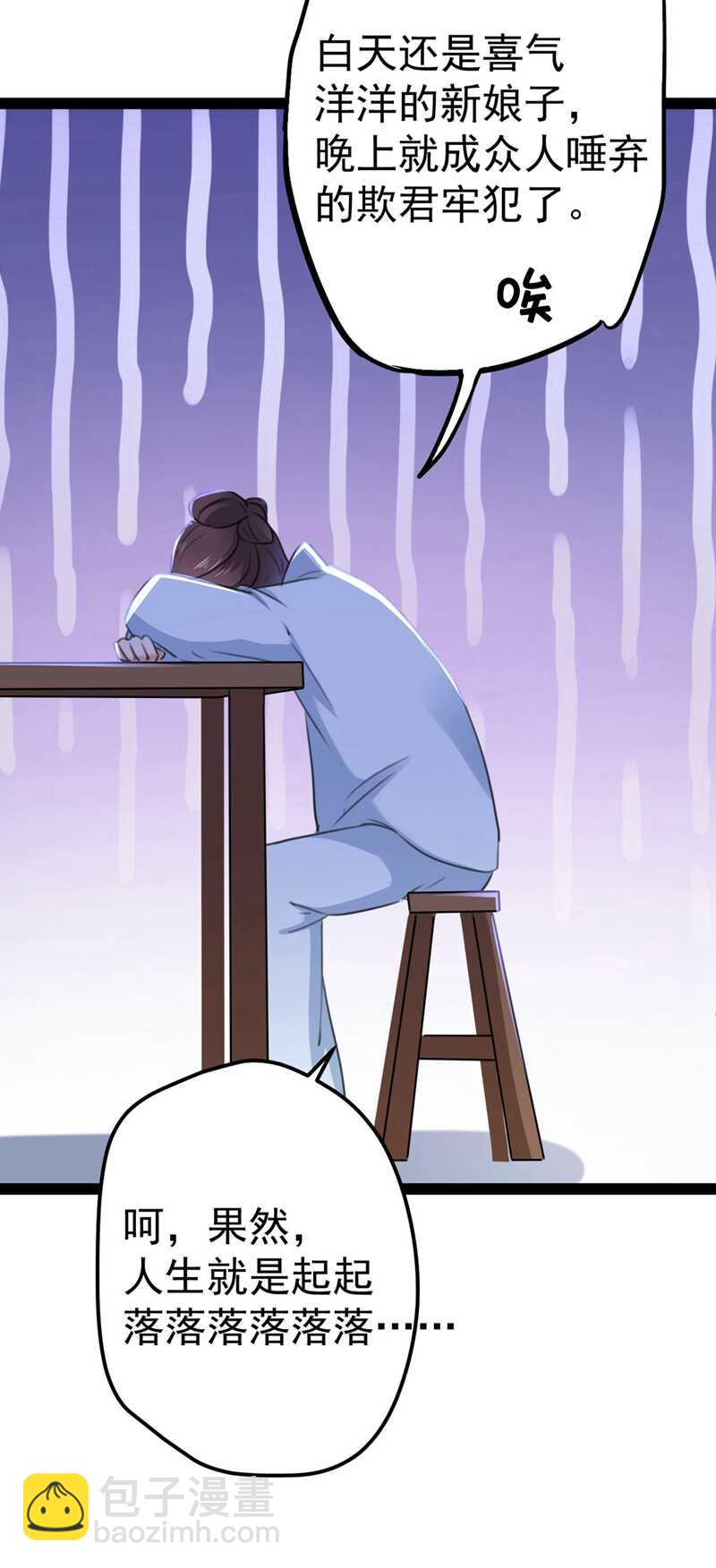 🍘王爷不能撩 第210话 做天牢里最靓的仔！ 第9页
