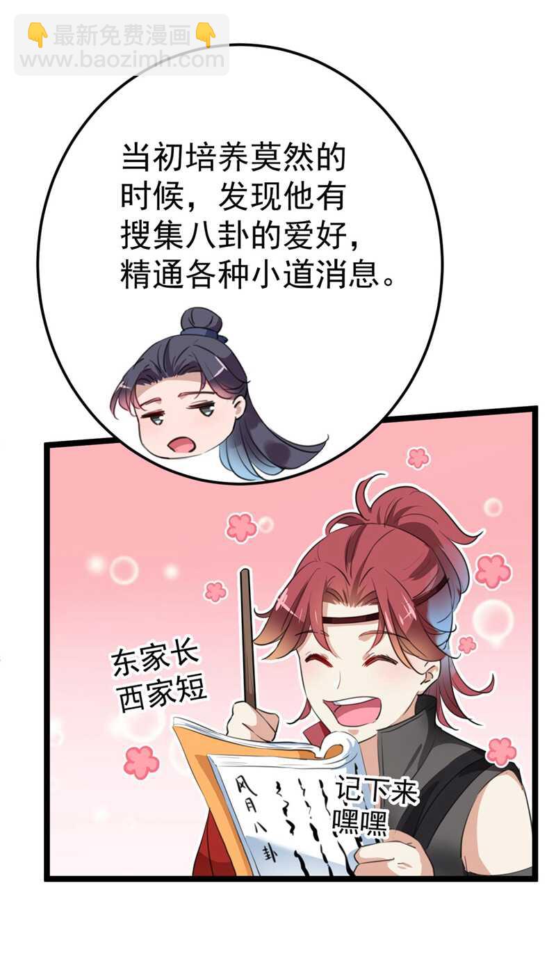 🍘王爷不能撩 第212话 西厥三皇子闪亮登场 第13页