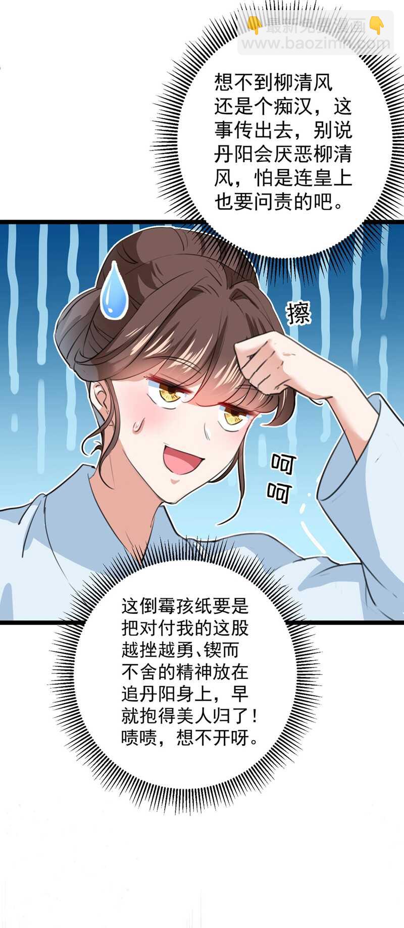 🍘王爷不能撩 第212话 西厥三皇子闪亮登场 第15页