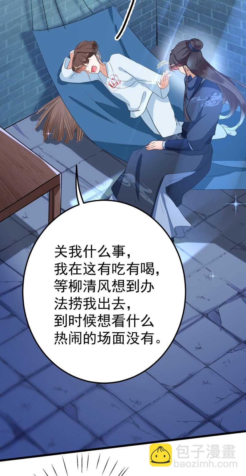 🍘王爷不能撩 第212话 西厥三皇子闪亮登场 第17页