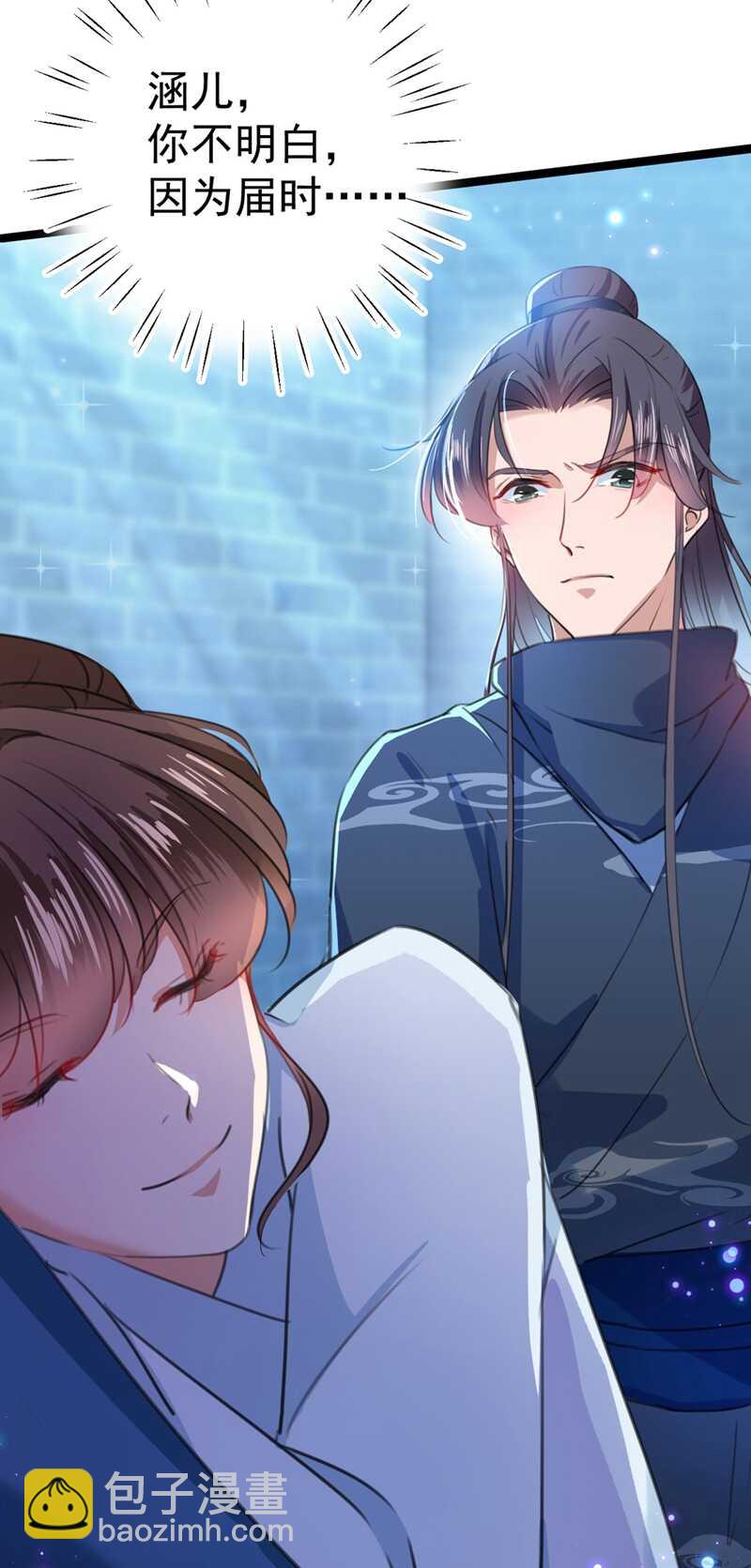 🍘王爷不能撩 第212话 西厥三皇子闪亮登场 第18页