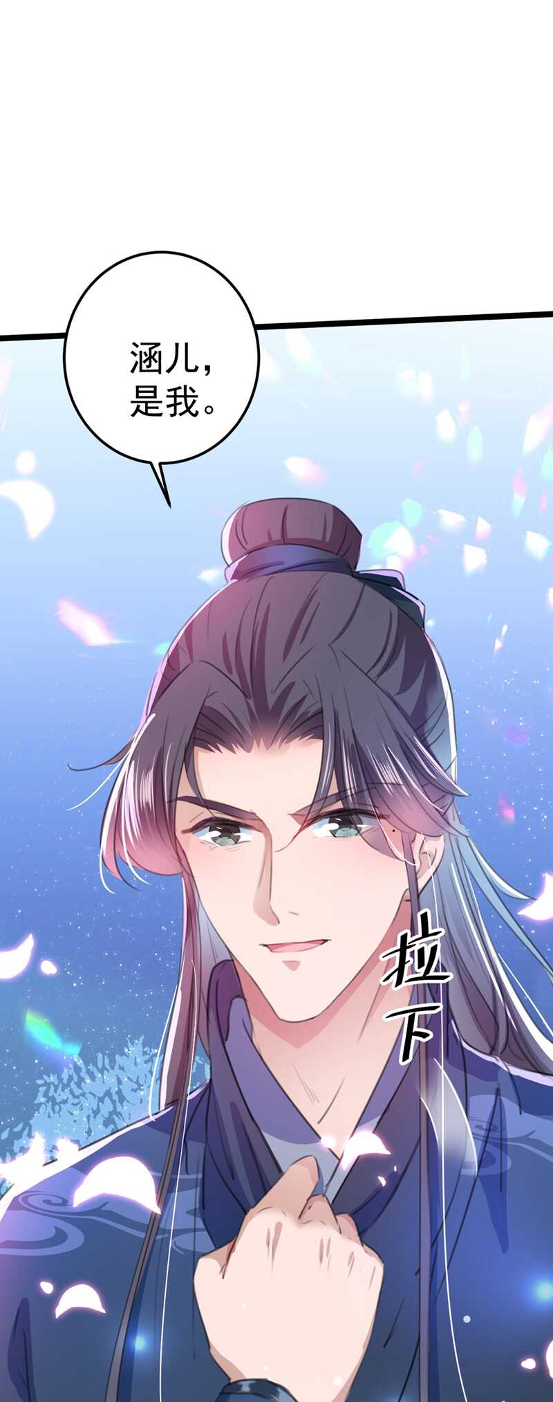 🍘王爷不能撩 第212话 西厥三皇子闪亮登场 第2页