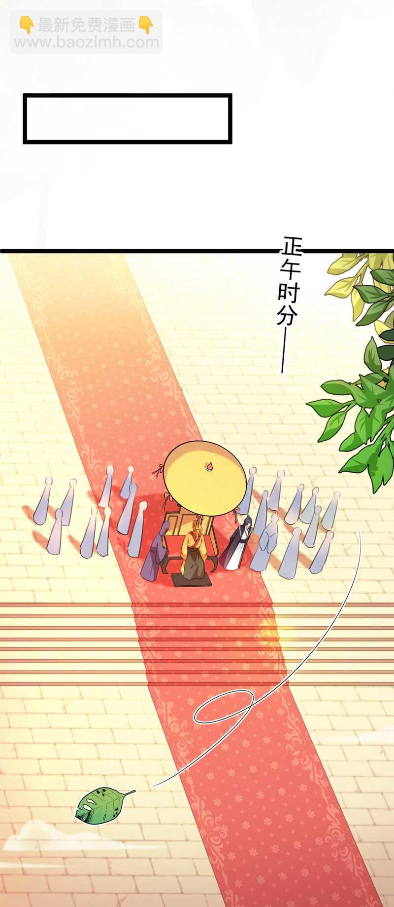 🍘王爷不能撩 第212话 西厥三皇子闪亮登场 第26页