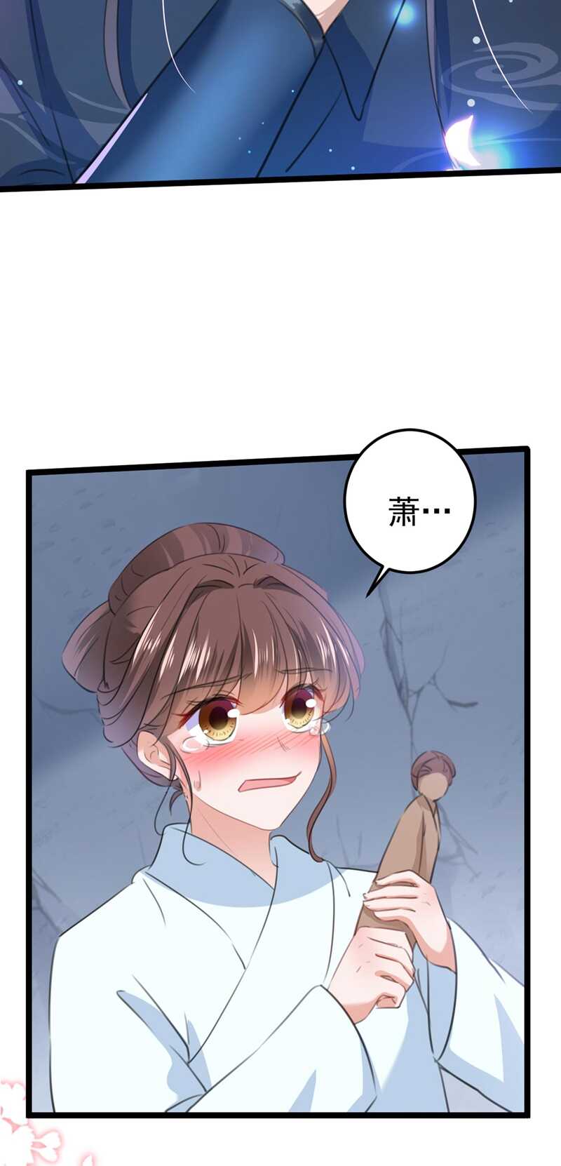 🍘王爷不能撩 第212话 西厥三皇子闪亮登场 第3页