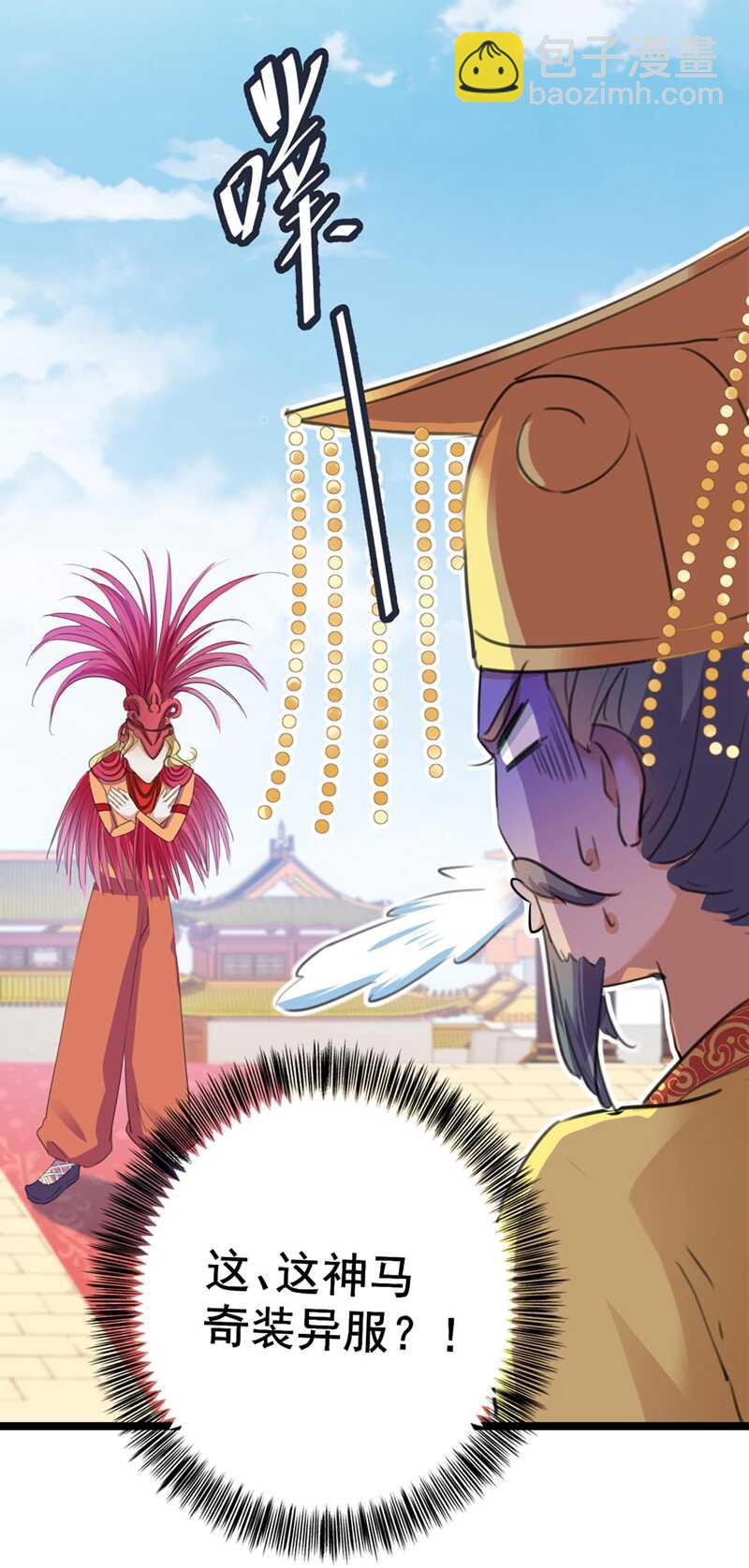 🍘王爷不能撩 第212话 西厥三皇子闪亮登场 第31页