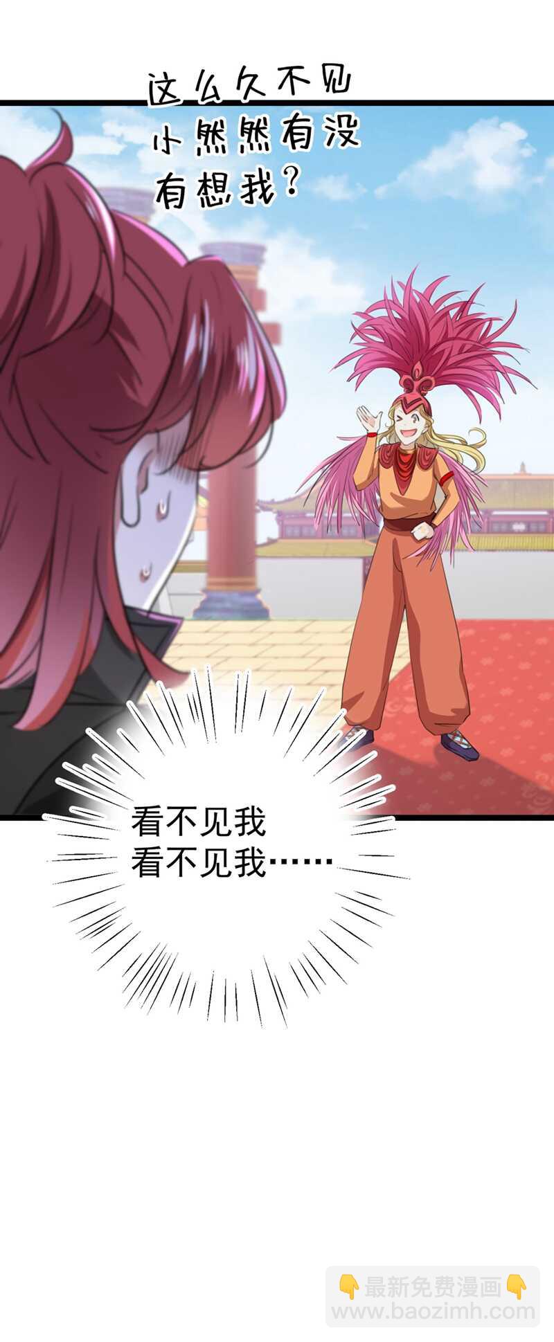 🍘王爷不能撩 第212话 西厥三皇子闪亮登场 第33页