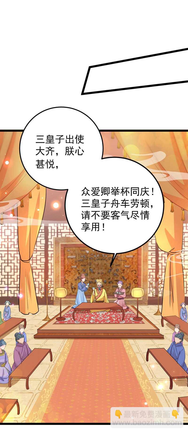 🍘王爷不能撩 第212话 西厥三皇子闪亮登场 第34页