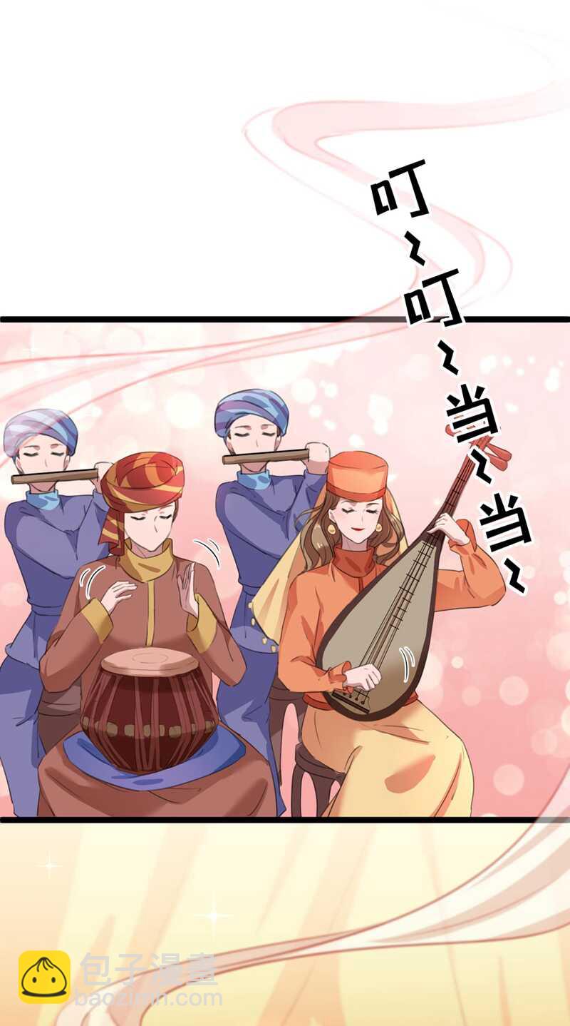 🍘王爷不能撩 第212话 西厥三皇子闪亮登场 第37页