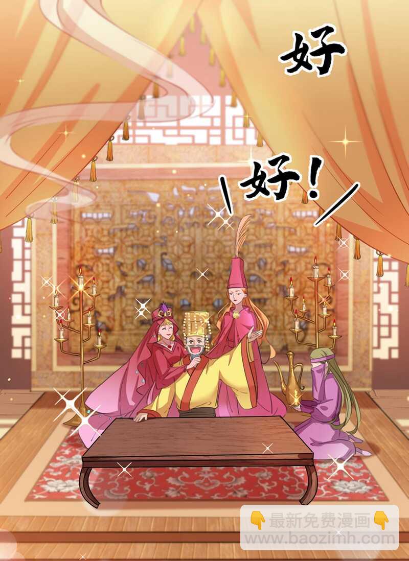🍘王爷不能撩 第212话 西厥三皇子闪亮登场 第38页
