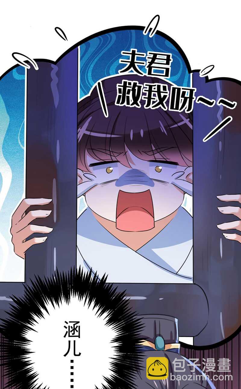 🍘王爷不能撩 第212话 西厥三皇子闪亮登场 第42页
