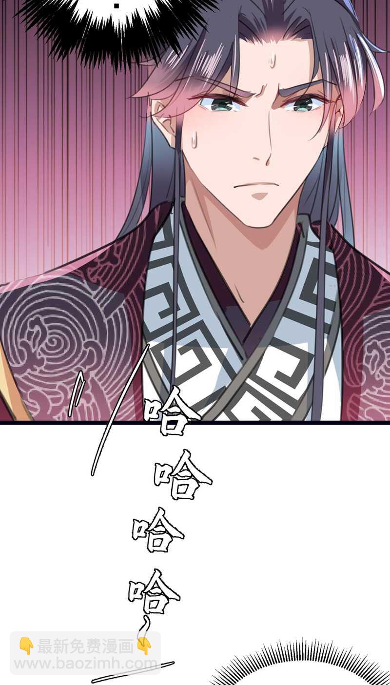 🍘王爷不能撩 第212话 西厥三皇子闪亮登场 第43页