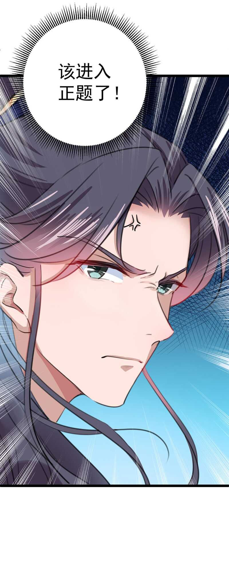 🍘王爷不能撩 第212话 西厥三皇子闪亮登场 第45页