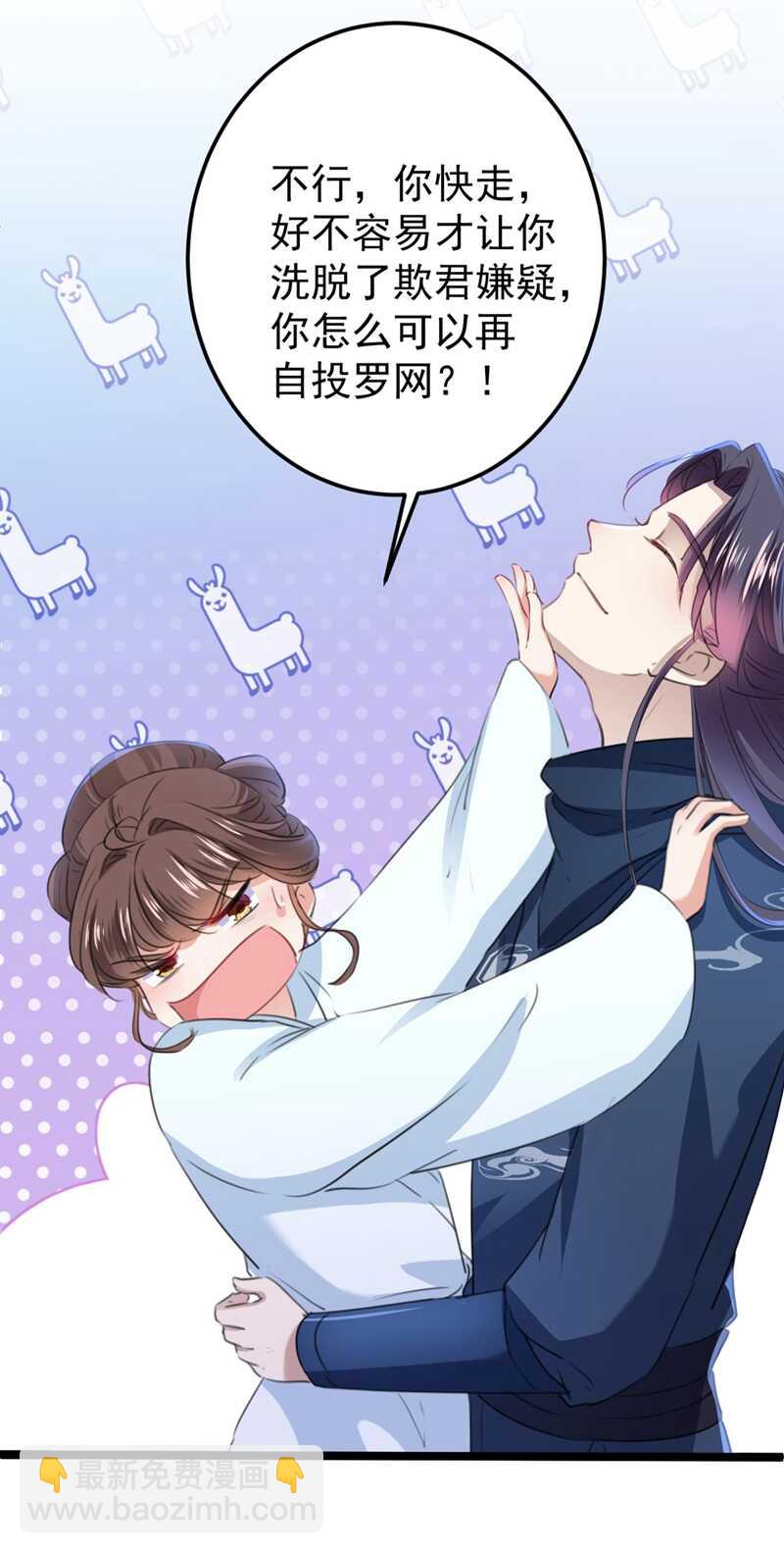 🍘王爷不能撩 第212话 西厥三皇子闪亮登场 第6页