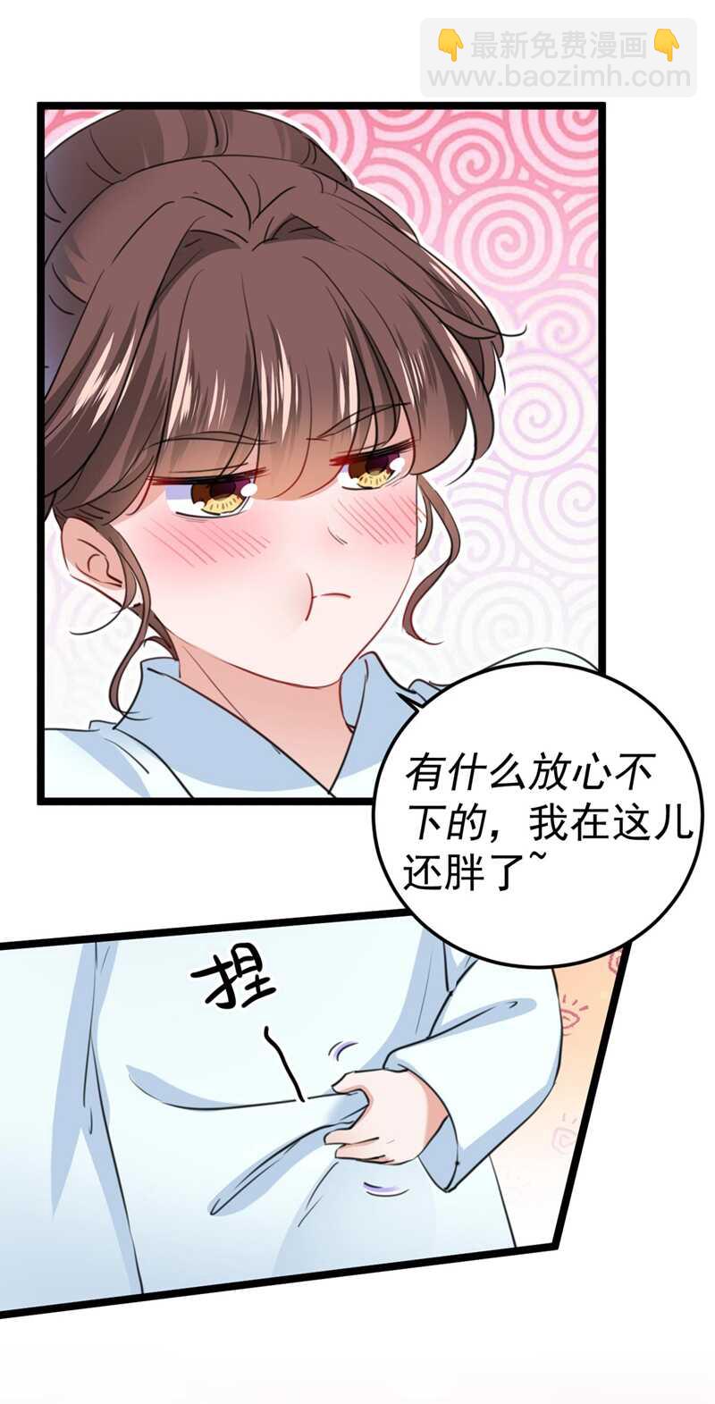 🍘王爷不能撩 第212话 西厥三皇子闪亮登场 第8页