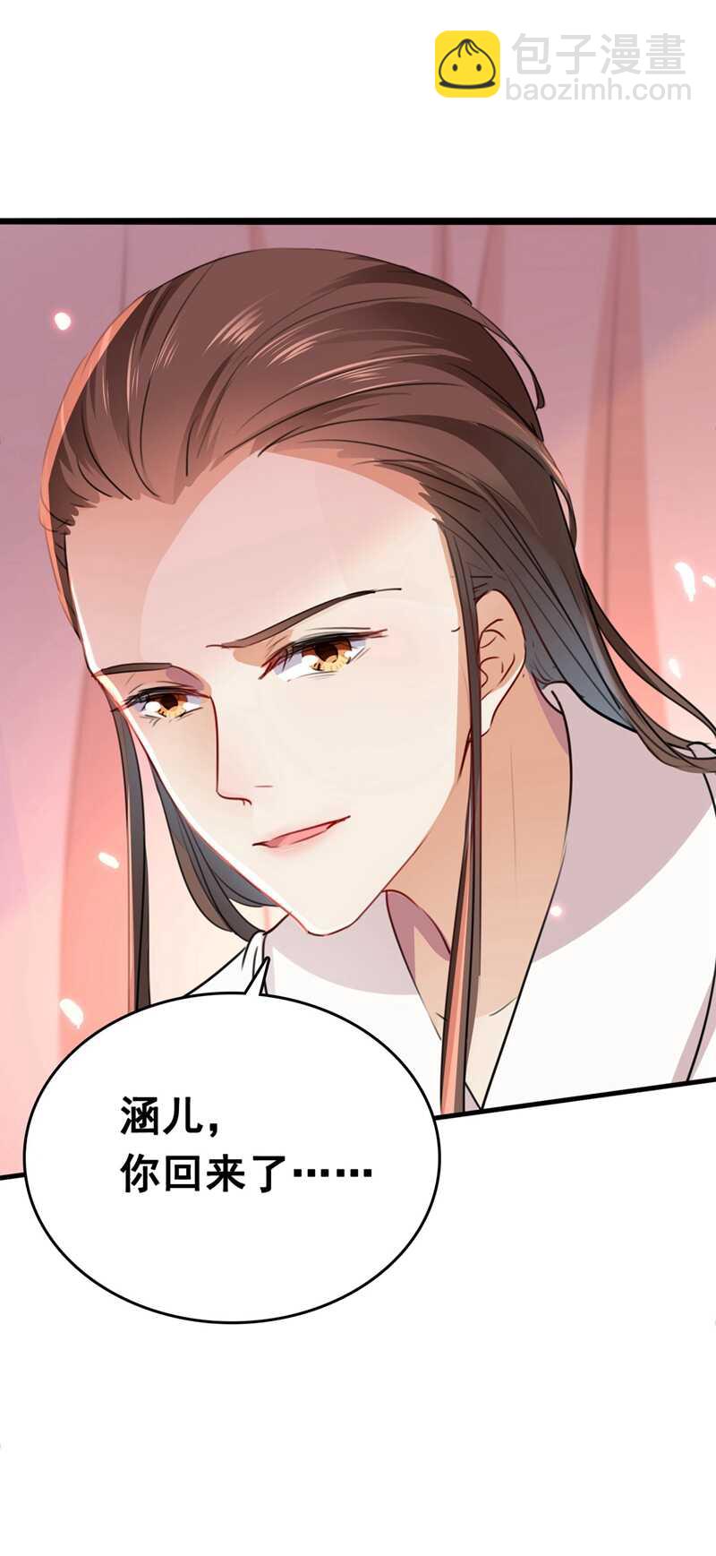 🍘王爷不能撩 第216话 一起蹦迪么柳姨娘？ 第10页