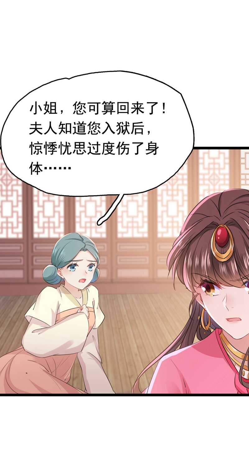 🍘王爷不能撩 第216话 一起蹦迪么柳姨娘？ 第11页