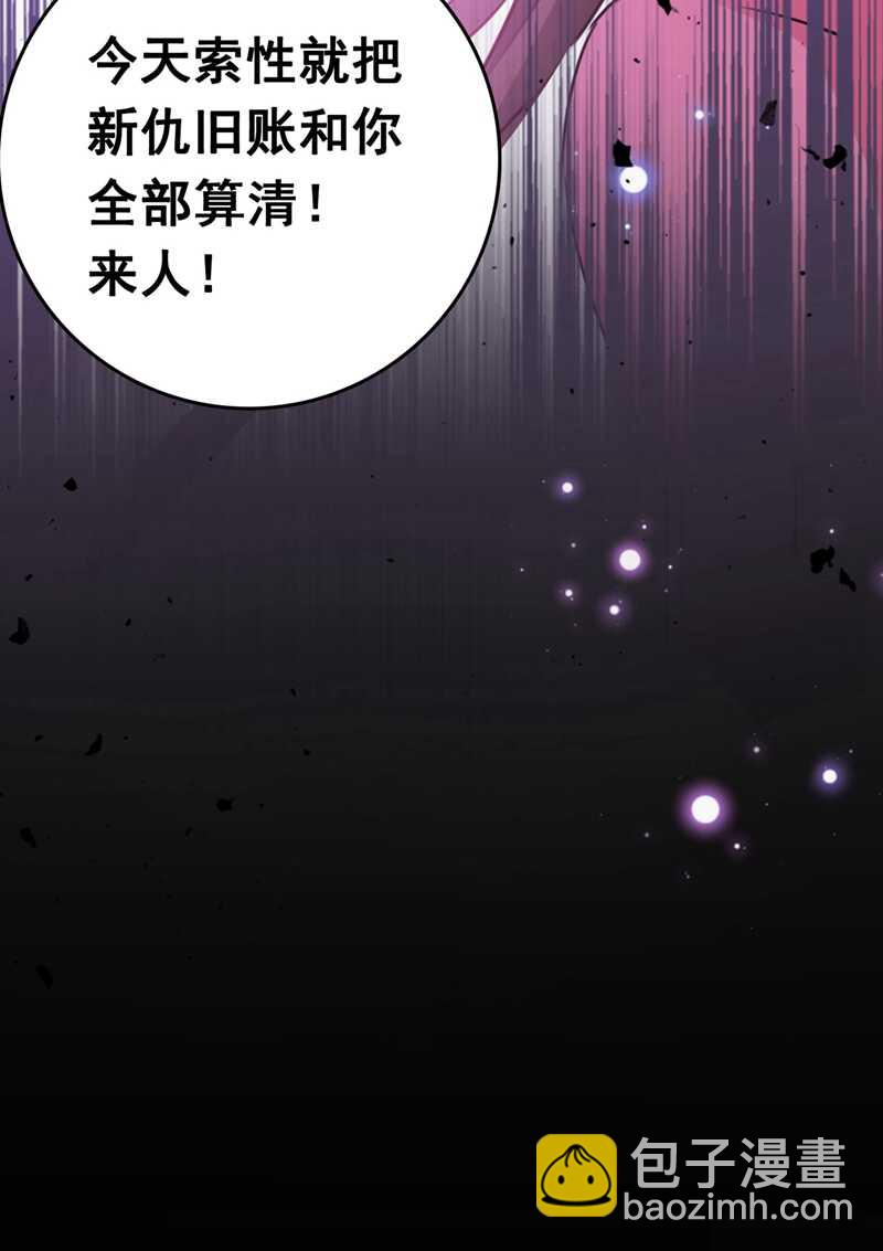 🍘王爷不能撩 第216话 一起蹦迪么柳姨娘？ 第17页