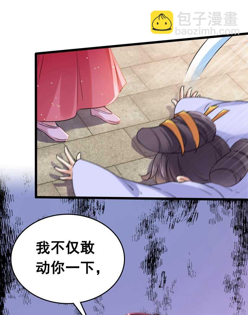 🍘王爷不能撩 第216话 一起蹦迪么柳姨娘？ 第21页