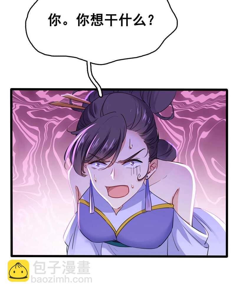 🍘王爷不能撩 第216话 一起蹦迪么柳姨娘？ 第23页
