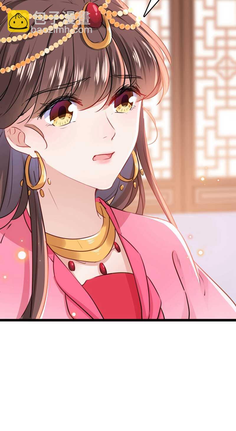 🍘王爷不能撩 第216话 一起蹦迪么柳姨娘？ 第33页