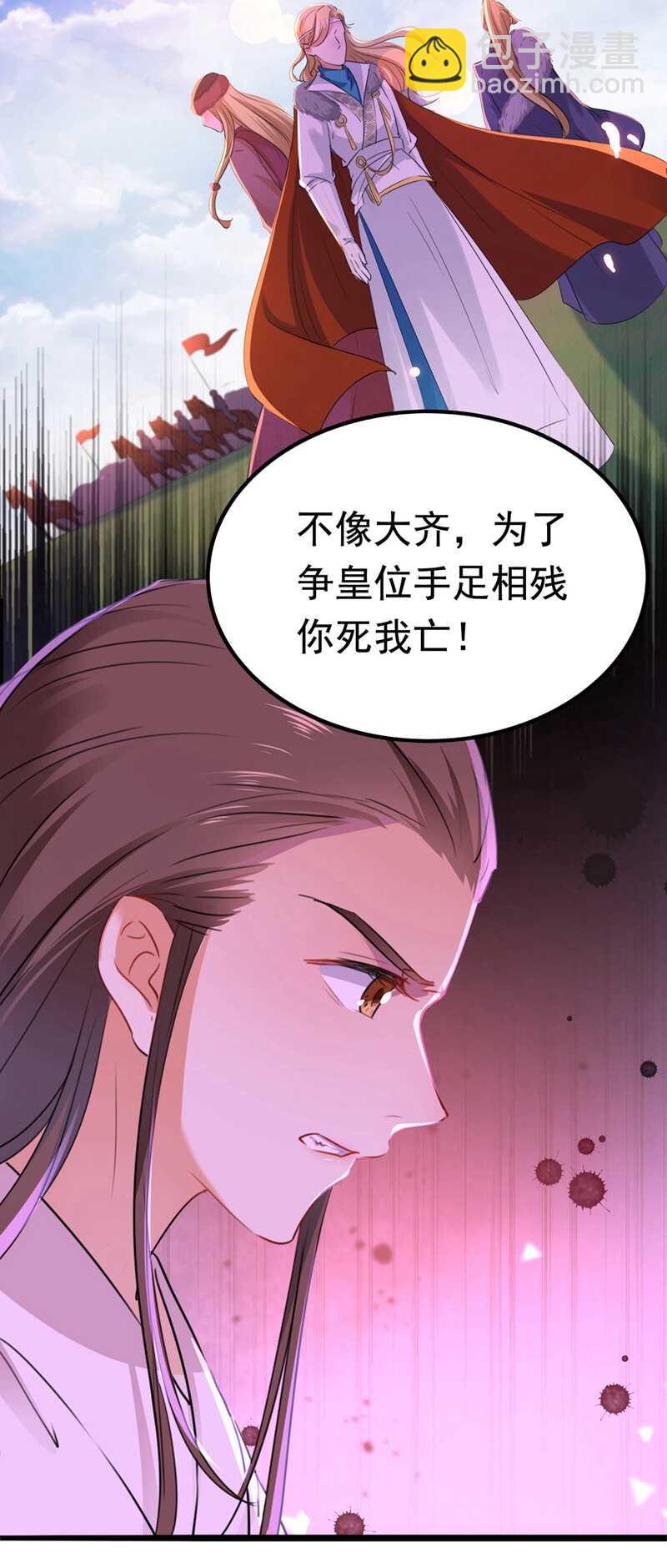 🍘王爷不能撩 第216话 一起蹦迪么柳姨娘？ 第36页