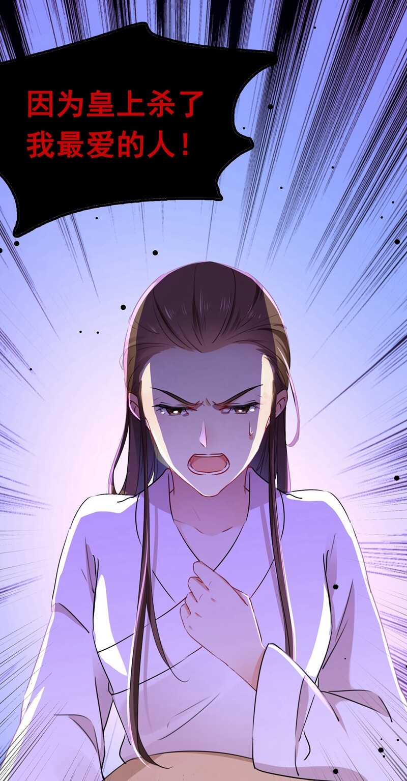 🍘王爷不能撩 第216话 一起蹦迪么柳姨娘？ 第38页
