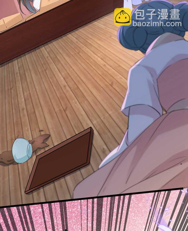 🍘王爷不能撩 第216话 一起蹦迪么柳姨娘？ 第4页