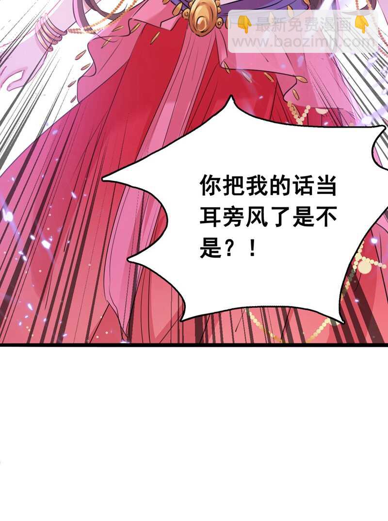 🍘王爷不能撩 第216话 一起蹦迪么柳姨娘？ 第6页