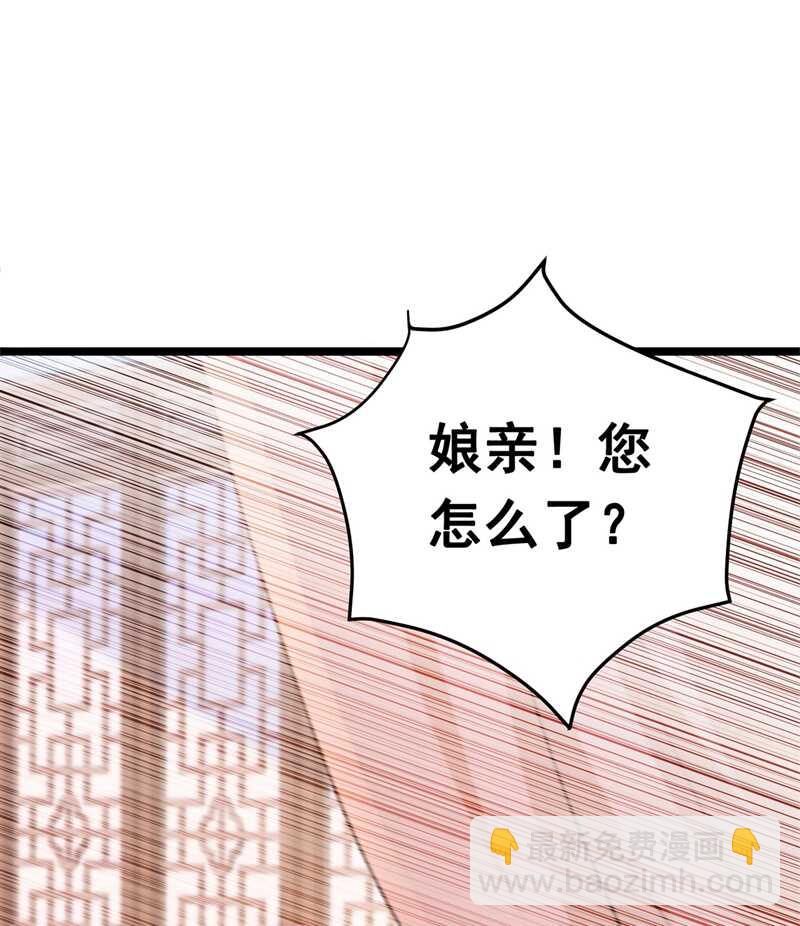 🍘王爷不能撩 第216话 一起蹦迪么柳姨娘？ 第8页