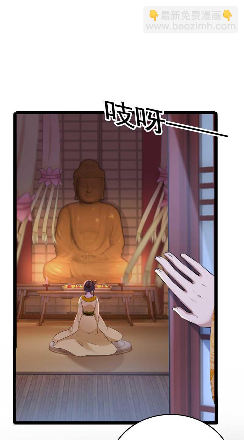 🍘王爷不能撩 第217话 我要你来当皇帝！ 第13页