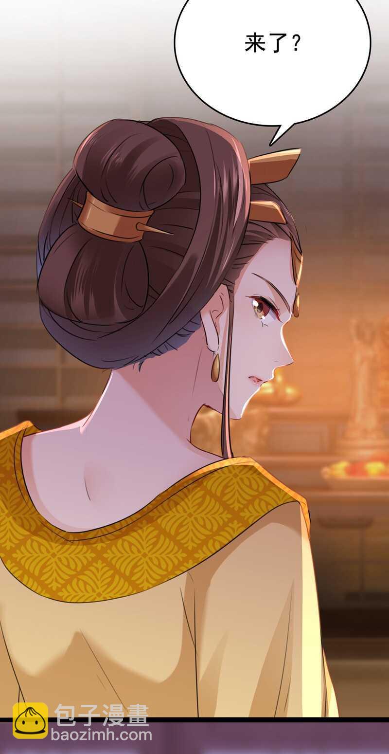 🍘王爷不能撩 第217话 我要你来当皇帝！ 第14页