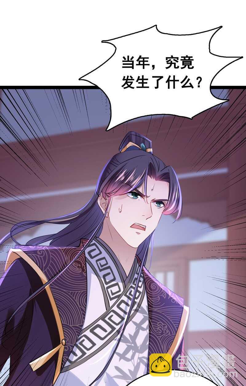 🍘王爷不能撩 第217话 我要你来当皇帝！ 第21页