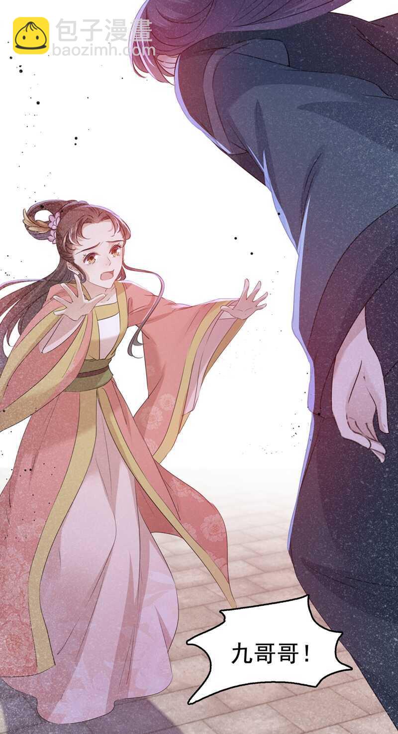 🍘王爷不能撩 第217话 我要你来当皇帝！ 第28页
