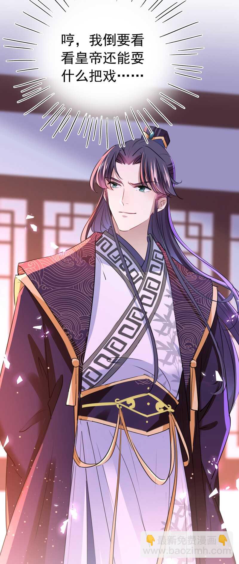 🍘王爷不能撩 第219话 我走了，保重！ 第12页
