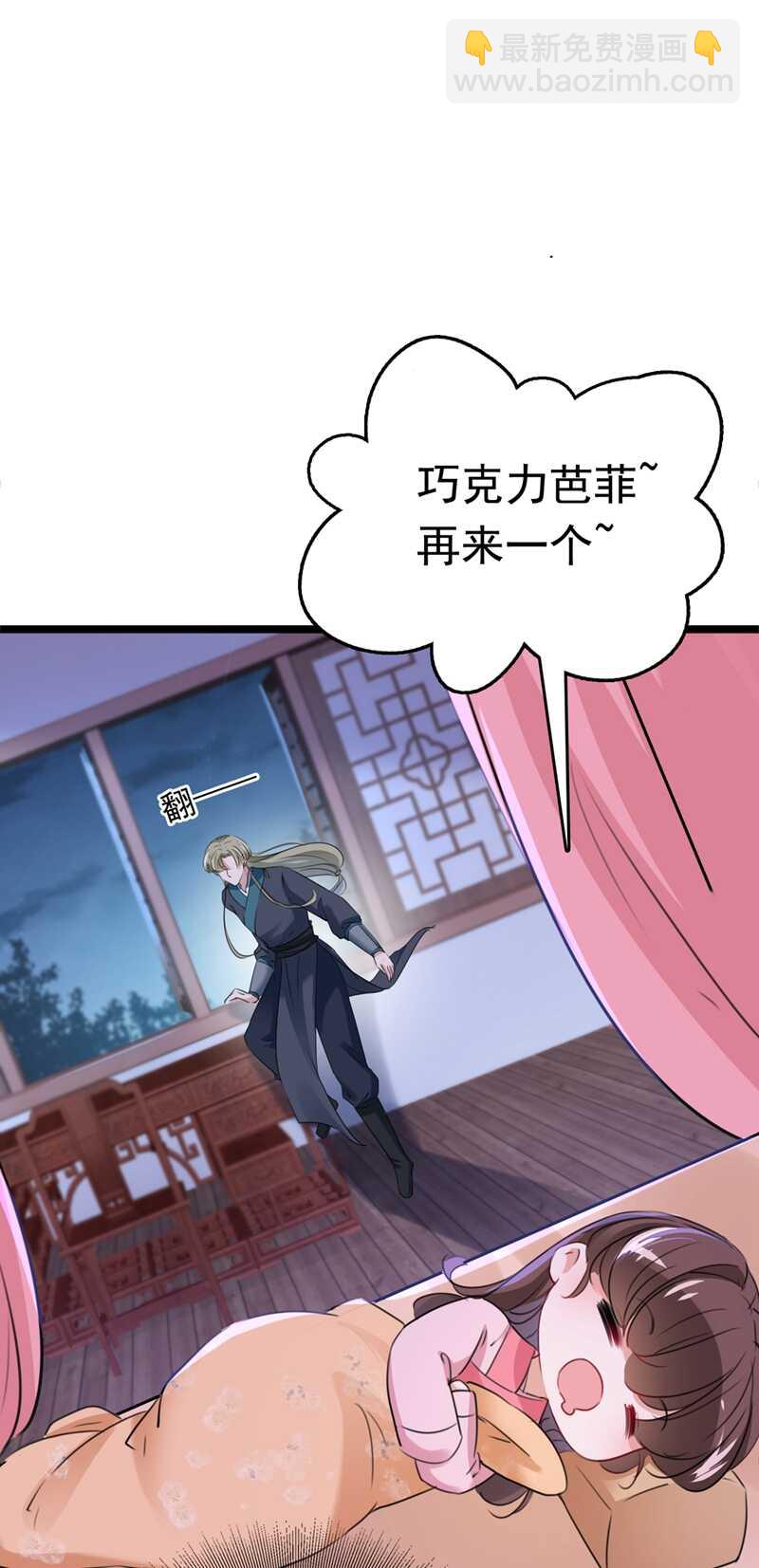 🍘王爷不能撩 第219话 我走了，保重！ 第14页