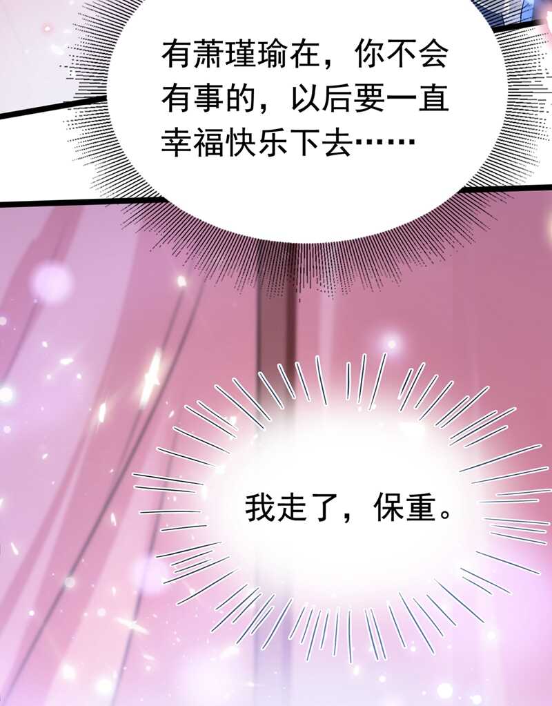 🍘王爷不能撩 第219话 我走了，保重！ 第16页