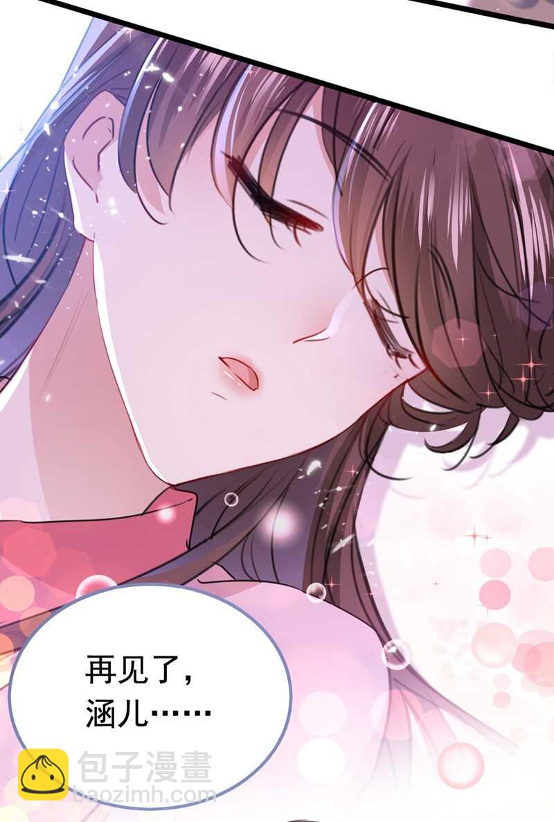 🍘王爷不能撩 第219话 我走了，保重！ 第18页