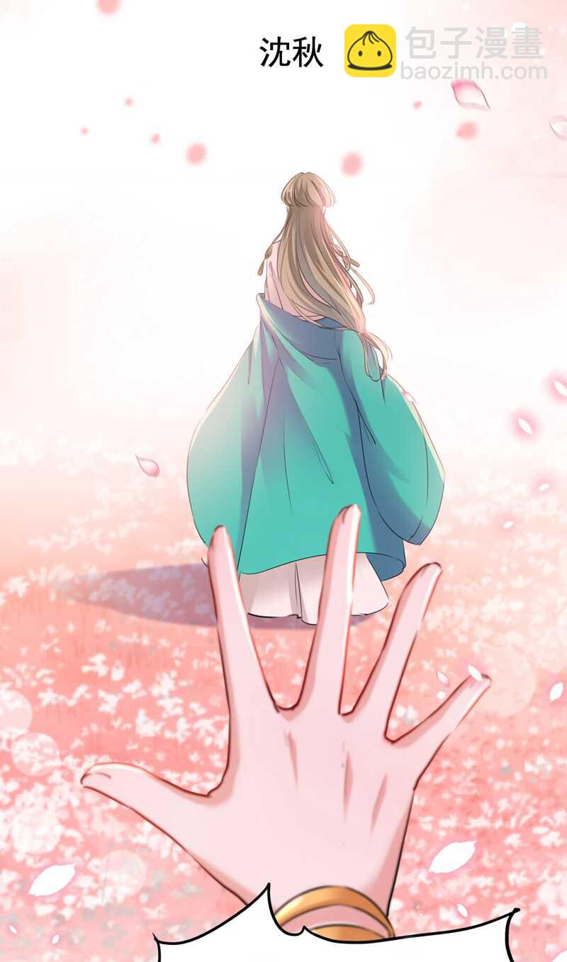 🍘王爷不能撩 第219话 我走了，保重！ 第21页